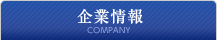 代表者あいさつ・略歴