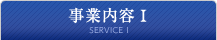 代表者あいさつ・略歴